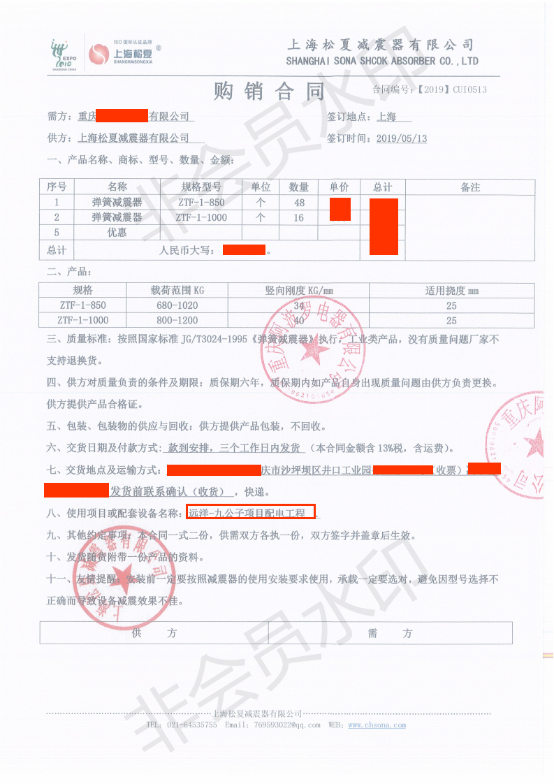 【远洋-九公子项目配电工程】ZTF弹簧快猫成人网站入口器