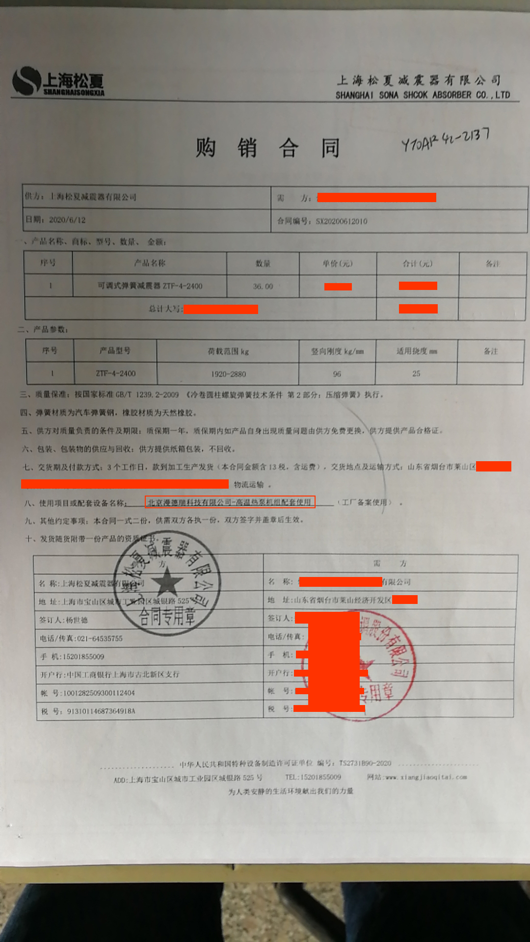 【北京漫瑞德科技有限公司-高温热泵机组配套使用】可调式弹簧快猫成人网站入口器合同