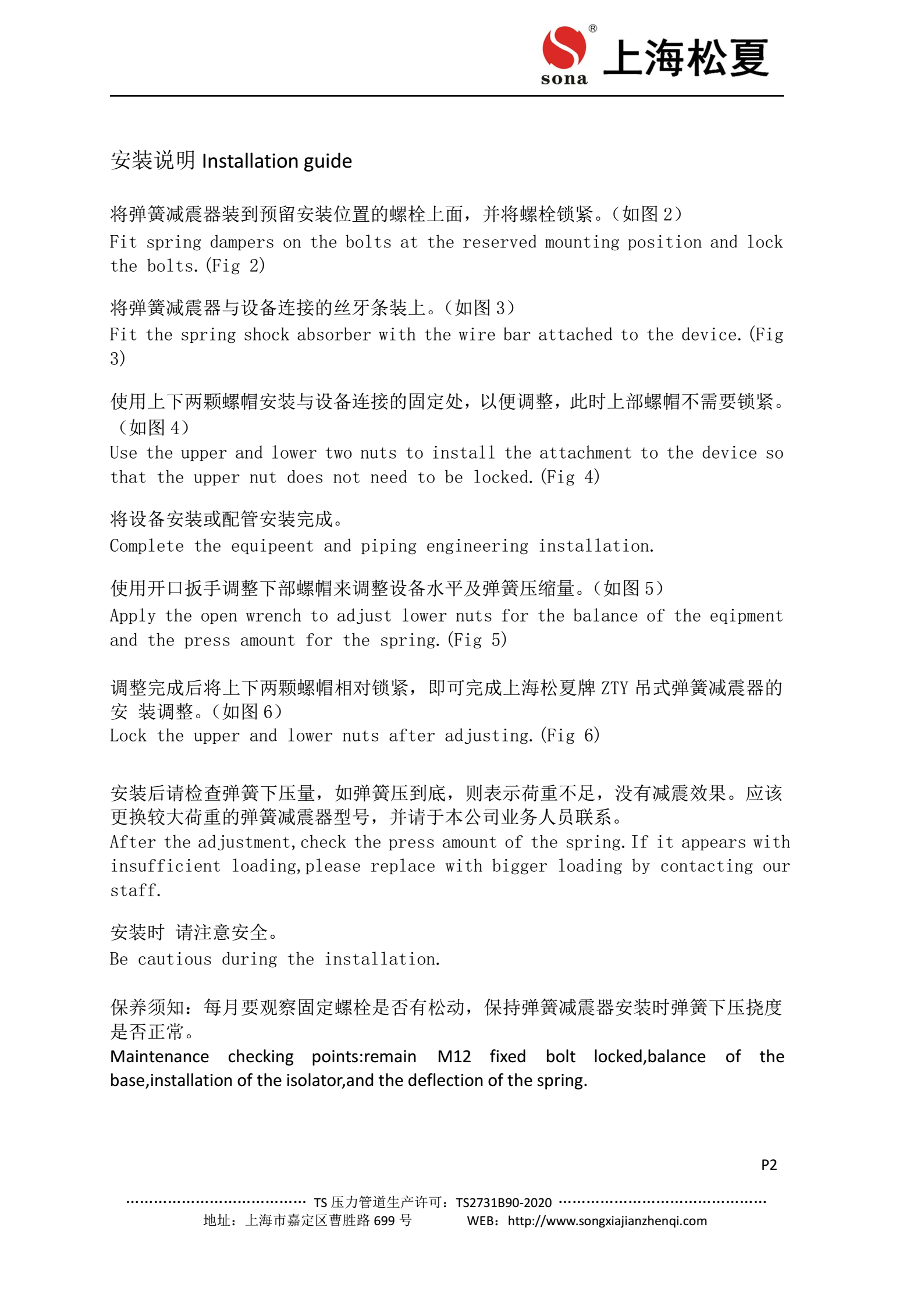 ZTY-10-A吊架快猫成人网站入口器安装说明图2