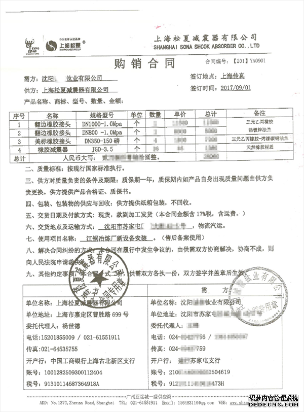 快猫视频成人APP合同