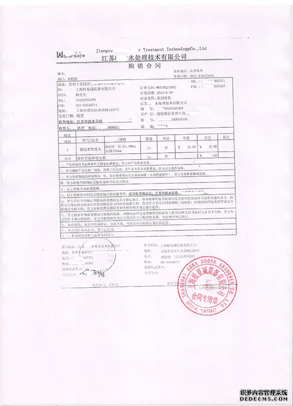 快猫视频成人APP合同