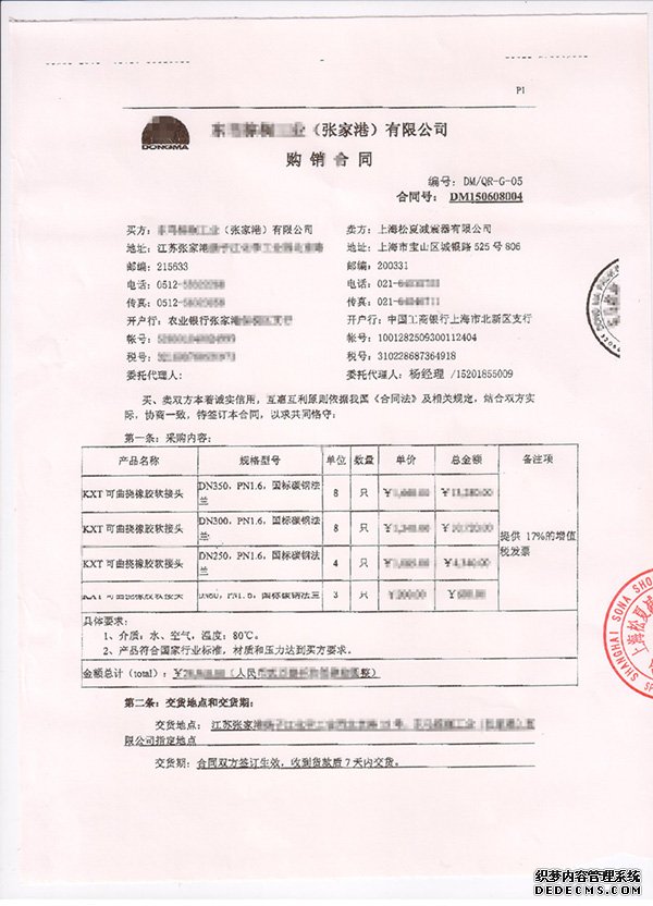 快猫视频成人APP合同1