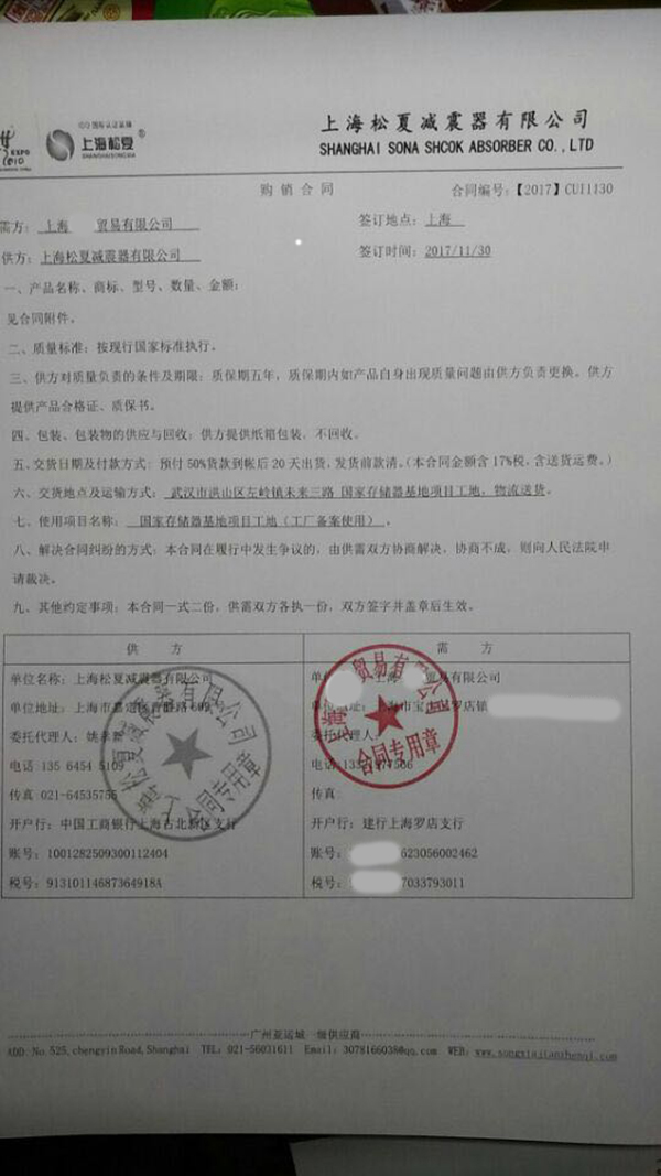 快猫视频成人APP合同1